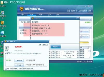 用心測試--瑞星殺毒軟件2010(十) 電腦軟件